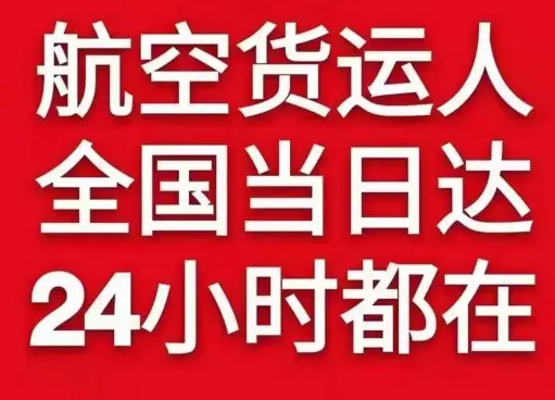 百色航空快运货物、航空货运:物流行业各岗位招聘